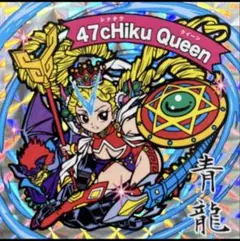 竜神伝説 スタジオメルファン シナチククィーン ガムラツイスト シール 竜神伝説 スタジオメルファン シナチククイーン ガムラツイスト 自作