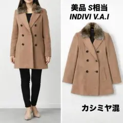 【美品】INDIVI V.A.I ラビットファー Pコート カシミヤ混 S相当
