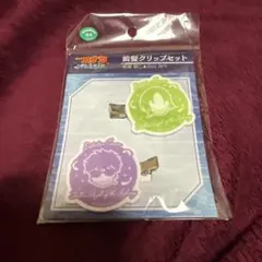 名探偵コナン 前髪クリップセット 萩原研二＆松田陣平