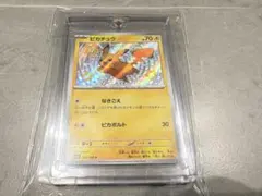 ✨美品✨ピカチュウ S 色違い シャイニートレジャー 236/190