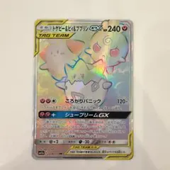 2025年最新】トゲピー&ピィ&ププリン hrの人気アイテム - メルカリ