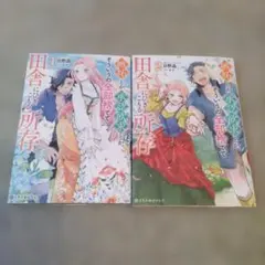 嫉妬とか承認欲求とか、そういうの全部捨てて田舎にひきこもる所存 全巻セット