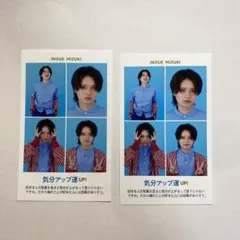 TVガイド 開運証明写真 HiHi Jets 井上瑞稀