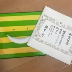 暗殺教室 パンフレット