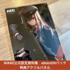 2026年最新】勝利の女神：NIKKE 公式設定資料集の人気アイテム - メルカリ