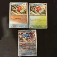 コイキング ギャラドス モンスターボールミラー セット - メルカリ