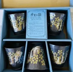 新品未使用　美濃焼　金銀桜　湯呑みセット　茶器