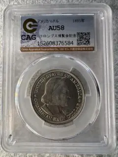 1965 イギリス チャーチル クラウン白銅貨 - メルカリ