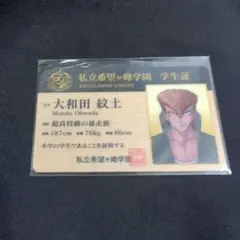 2026年最新】ダンガンロンパ学生証の人気アイテム - メルカリ