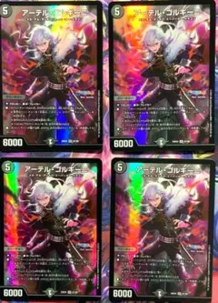 アーテルゴルギーニ　アーテル・ゴルギーニデュエルマスターズ 葛葉 4枚