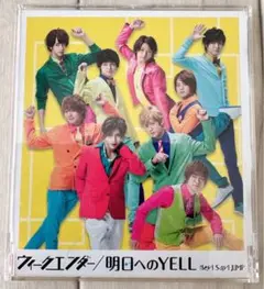 2025年最新】ただ前へ hey!say!jumpの人気アイテム - メルカリ