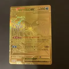 美品】センタリング良好psa10個体 メガゲッコウガex MUR - メルカリ