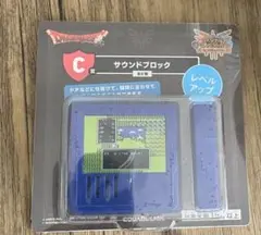 ドラゴンクエスト サウンドブロック C 一番くじ