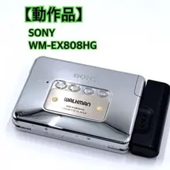⭐️レア⭐️ SONY カセットウォークマン WM-EX922 Sony WM-EX922 ▷ Walkman.land