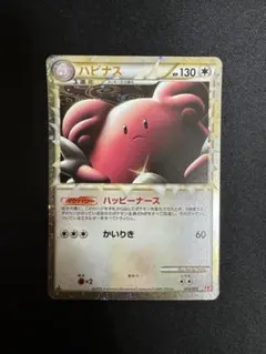 ハピナス　グレート　1ED ポケモンカード 1ED ハピナス（グレート） 054/070