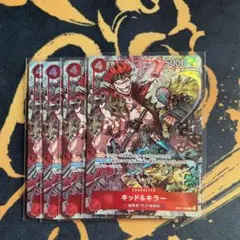 キッド&キラー　Vジャンプ　プロモ　4枚