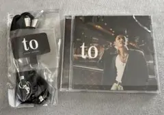 林和希　ｔｏ　新品未使用