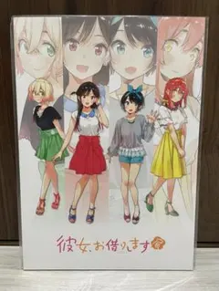 彼女、お借りします展 書き下ろしイベントビジュアル ミストグラフ