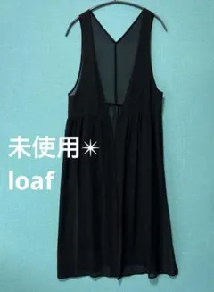 未使用✴︎loaf ロフ✴︎黒のシフォン フレア ジレFREE