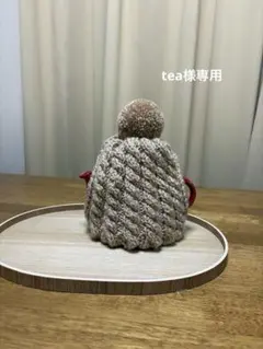 tea様専用　ティーコゼー（大）