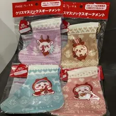 ちいかわ　コカコーラ　クリスマスソックスオーナメント　ハチワレ　うさぎ　モモンガ
