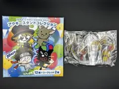 2026年最新】キヨ アクキーの人気アイテム - メルカリ