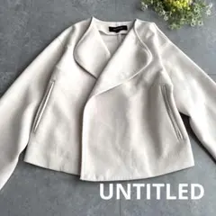 【美品】アンタイトル ノーカラージャケット アイボリー XXS