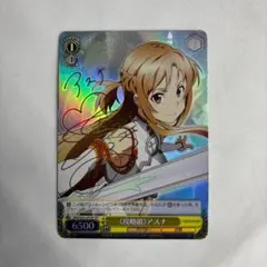 緋弾のアリア 体操服アリア金箔サインPrism Connect プリズムコネクト