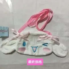 シナモロール　ぬいぐるみポシェット(ウインク)