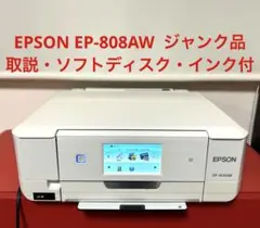 2026年最新】epson ep-808awジャンク品の人気アイテム - メルカリ