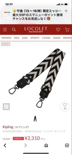 Kipling SHOULDERSTRAP Lのサムネイル
