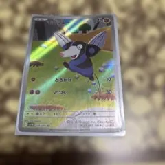 2024 ポケモン SV8a モグリュー PSA10 - メルカリ