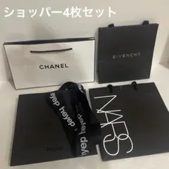 【美品】ショッパー　ショップ袋　紙袋　4点　まとめ売り　ハイブランド