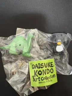 DAISUKE KONDO art collection ２個セット