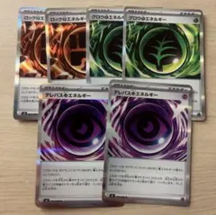 ポケモンカード　エネルギー　6枚セット