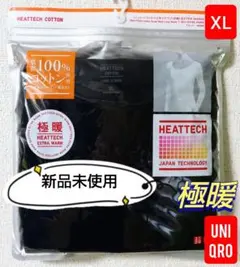 ✨新品✨【UNIQLO】極暖ヒートテックコットンUネックT（八分袖）XL