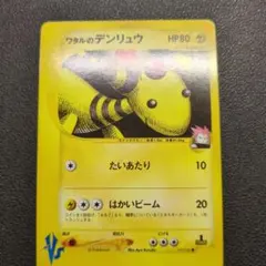 2026年最新】ワタルのデンリュウの人気アイテム - メルカリ