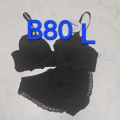 125　新品　B80　L　ブラジャー＆ショーツセット