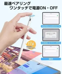 ❣️ワイヤレスType-C充電 タッチペン iPad ペンシル 替え芯3枚付き