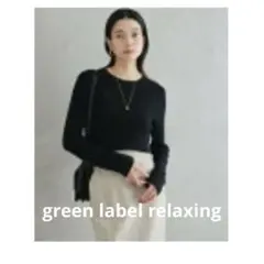 UNITED ARROWS ウール100% 黒 長袖ニット