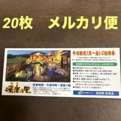 足立区の花火大会 入場券 5月30日 バラ売り可 - メルカリ
