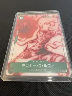 モンキー・D・ルフィ：『ONE PIECE FILM RED』入場者プレゼント