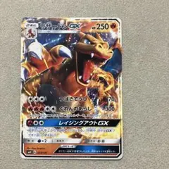 リザードンGX SMH GXスタートデッキ 013/131 リザードンGX SMH GXスタートデッキ 013/131 - メルカリ