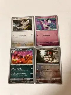 ポケモンカード　マスターボールミラー4枚セット