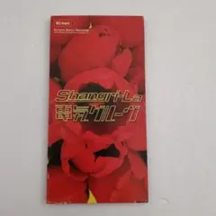 2026年最新】電気グルーヴの人気アイテム - メルカリ