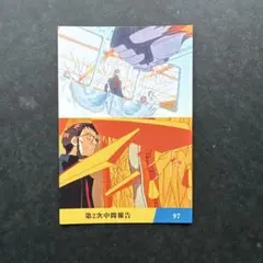 希少】カルビー エヴァンゲリオンスナック・カード No.98 （1997年版