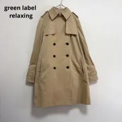 【グリーンレーベルリラクシング】ダブル　トレンチコート　アウター　ジャケット