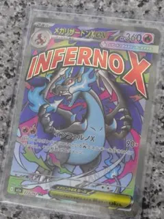 MEGAドリームex メガリザードンx ex MA m2a 223/193