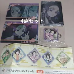 鬼滅の刃　【胡蝶しのぶ】カード＆チャーム　4点セット