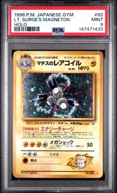 2026年最新】レアコイル psaの人気アイテム - メルカリ